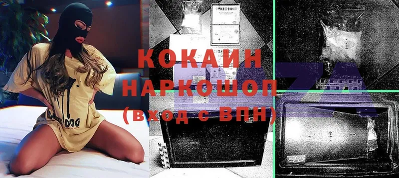 OMG рабочий сайт  Вельск  Cocaine Перу  где найти наркотики 