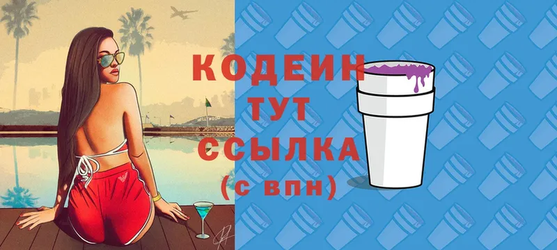 Кодеиновый сироп Lean напиток Lean (лин) Вельск