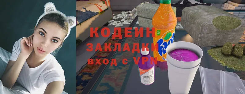 закладка  Вельск  Кодеин Purple Drank 