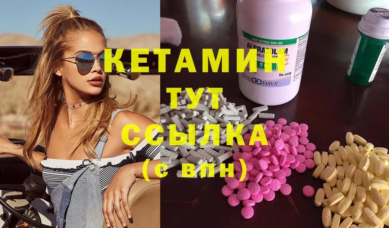 КЕТАМИН ketamine  наркота  Вельск 