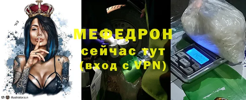 МЯУ-МЯУ mephedrone  Вельск 